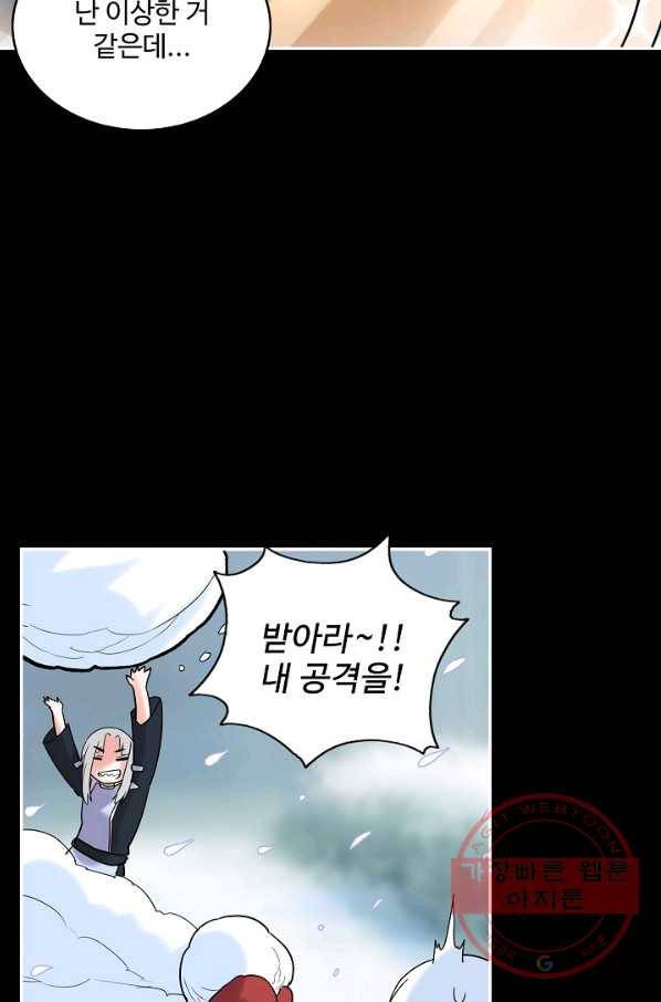 사기당해서 신선이 되었습니다 72화 29