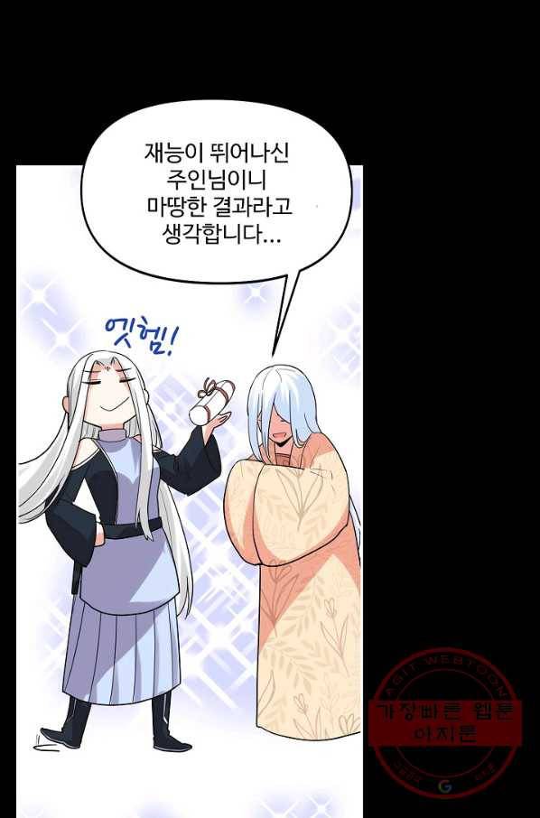 사기당해서 신선이 되었습니다 72화 33