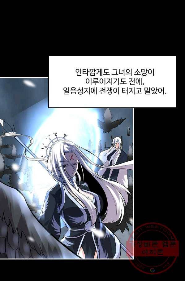 사기당해서 신선이 되었습니다 72화 36