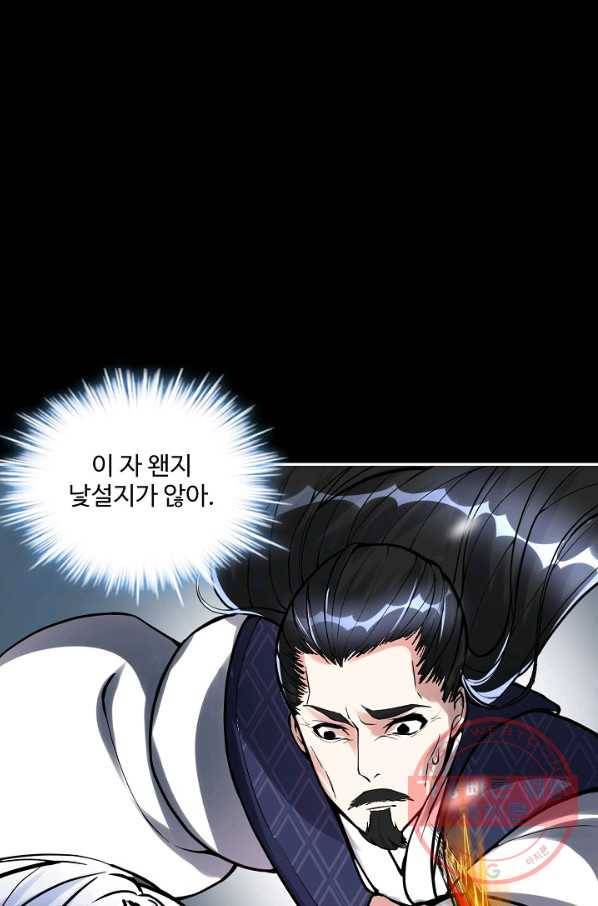 사기당해서 신선이 되었습니다 72화 40