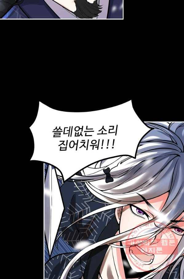 사기당해서 신선이 되었습니다 72화 43