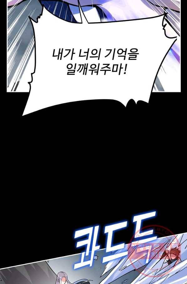사기당해서 신선이 되었습니다 72화 48