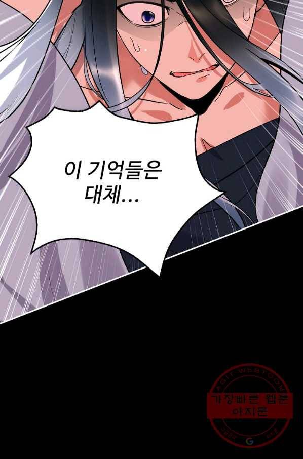 사기당해서 신선이 되었습니다 72화 55