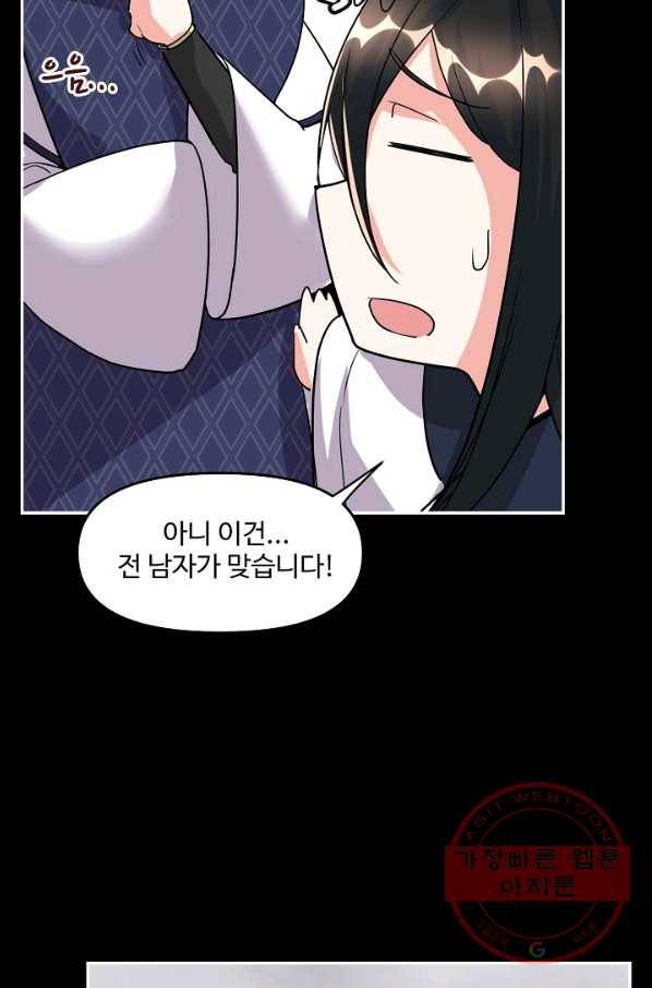 사기당해서 신선이 되었습니다 72화 59