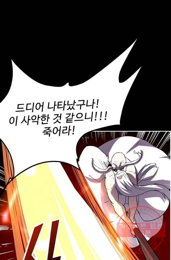 사기당해서 신선이 되었습니다 72화 64
