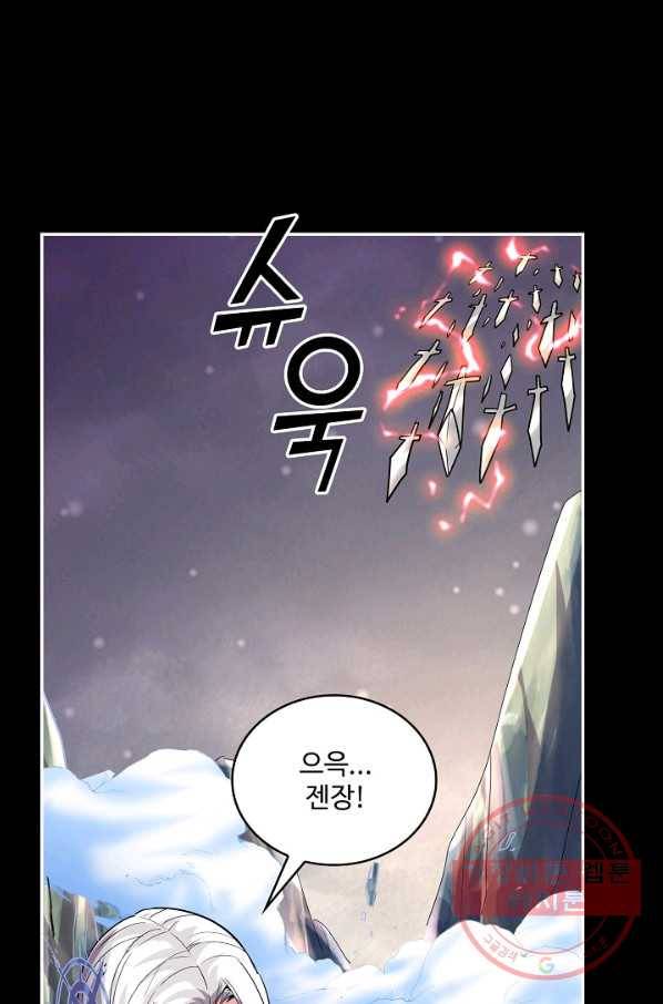 사기당해서 신선이 되었습니다 72화 68