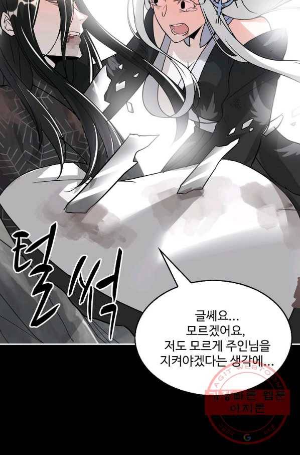 사기당해서 신선이 되었습니다 72화 80