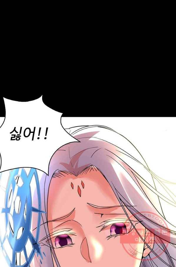 사기당해서 신선이 되었습니다 72화 85