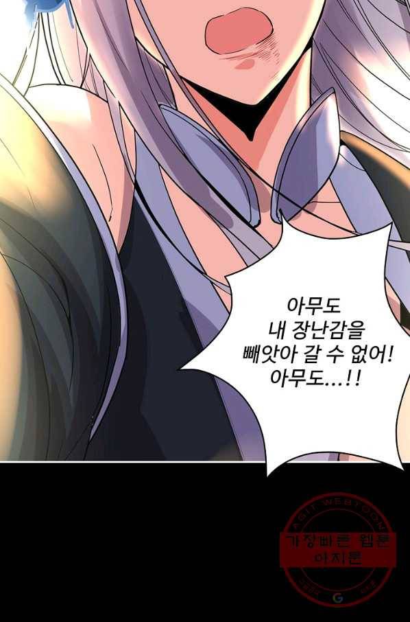 사기당해서 신선이 되었습니다 72화 86