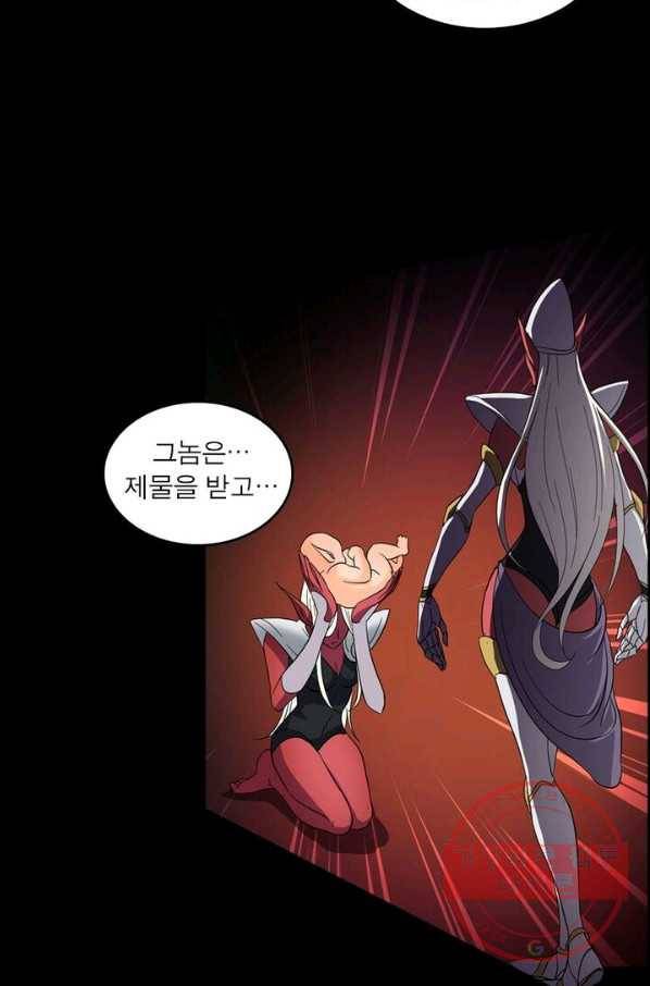 레벨5로 살아남기 82화 3