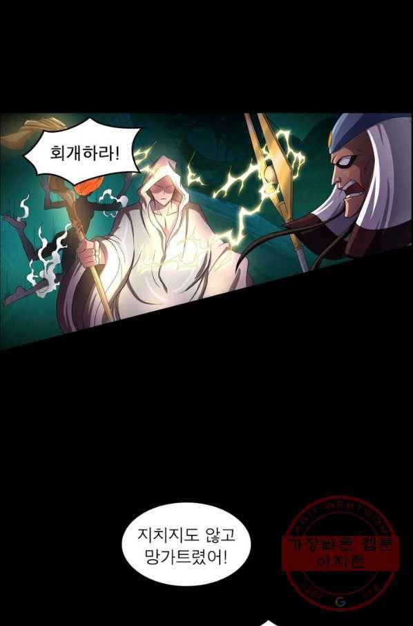 레벨5로 살아남기 82화 6