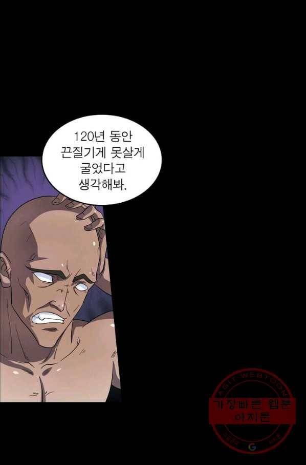 레벨5로 살아남기 82화 8