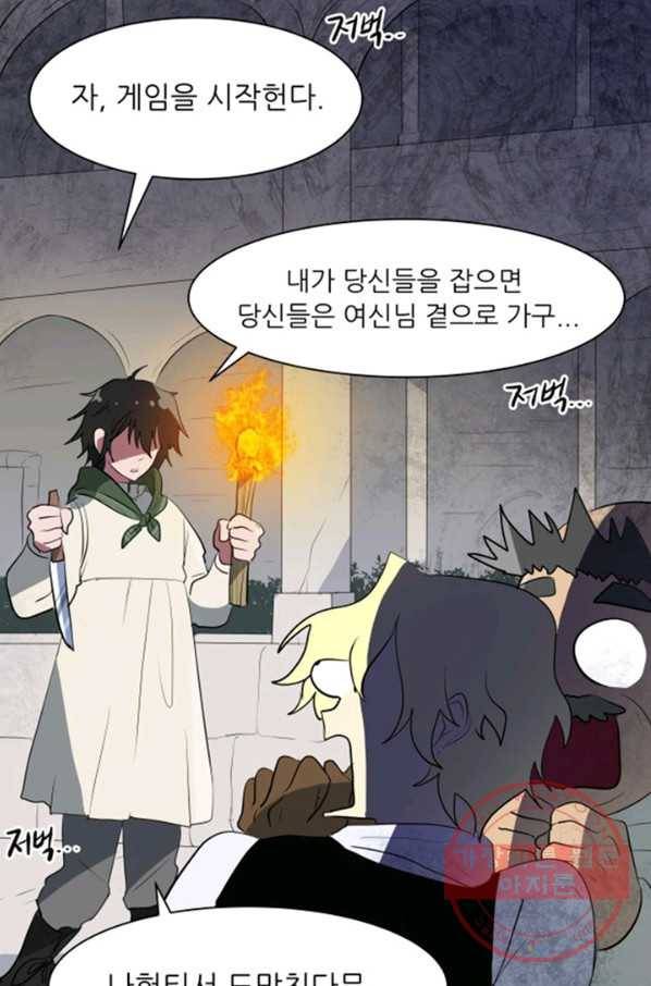 오늘의 포도알 11화 1