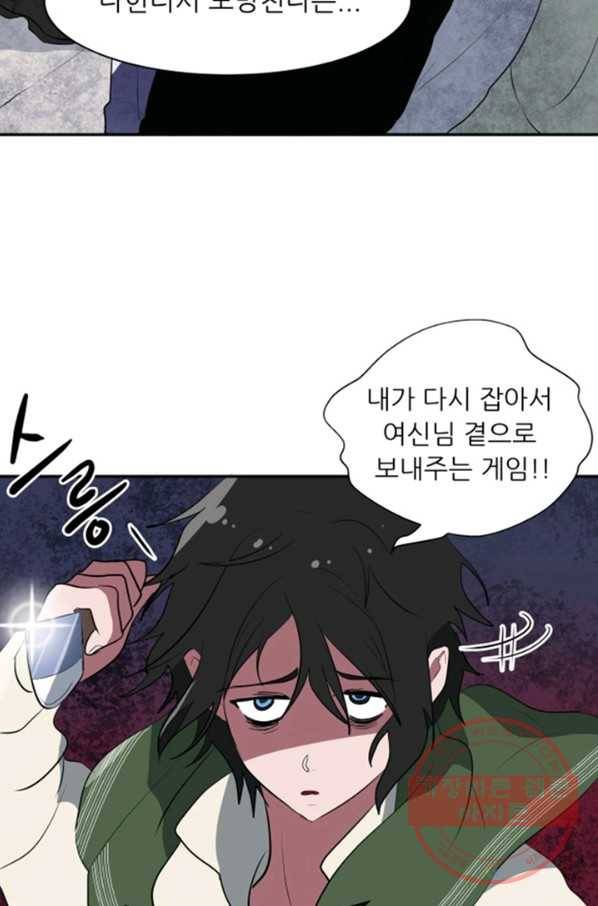 오늘의 포도알 11화 2