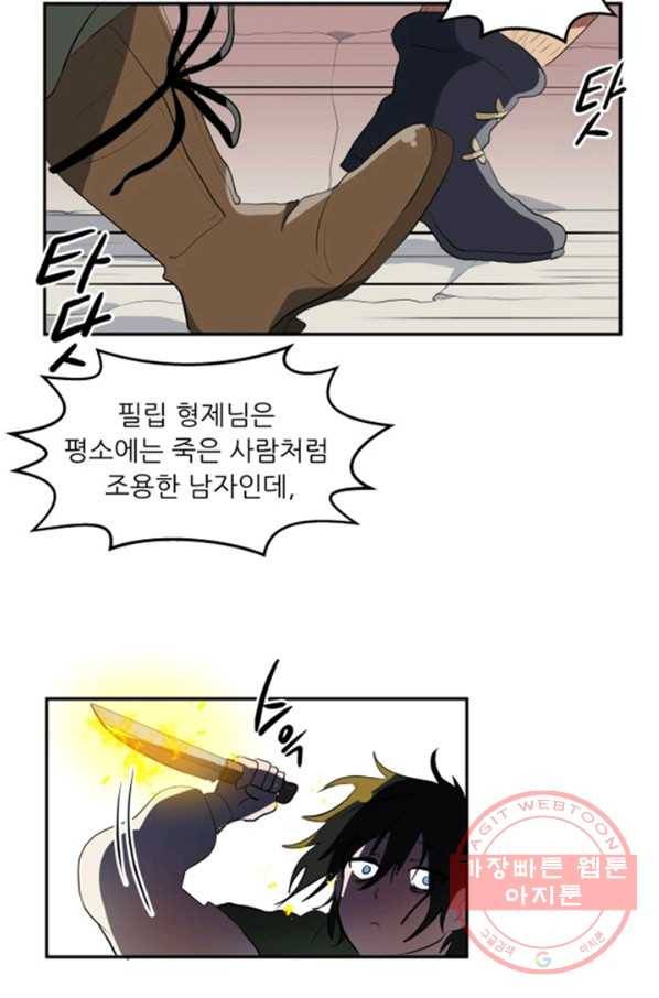오늘의 포도알 11화 5