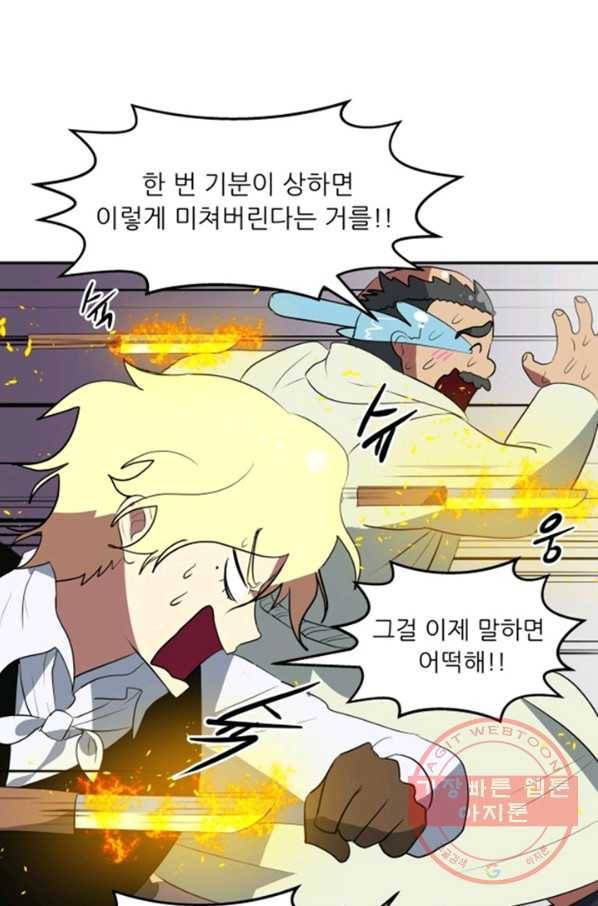 오늘의 포도알 11화 6
