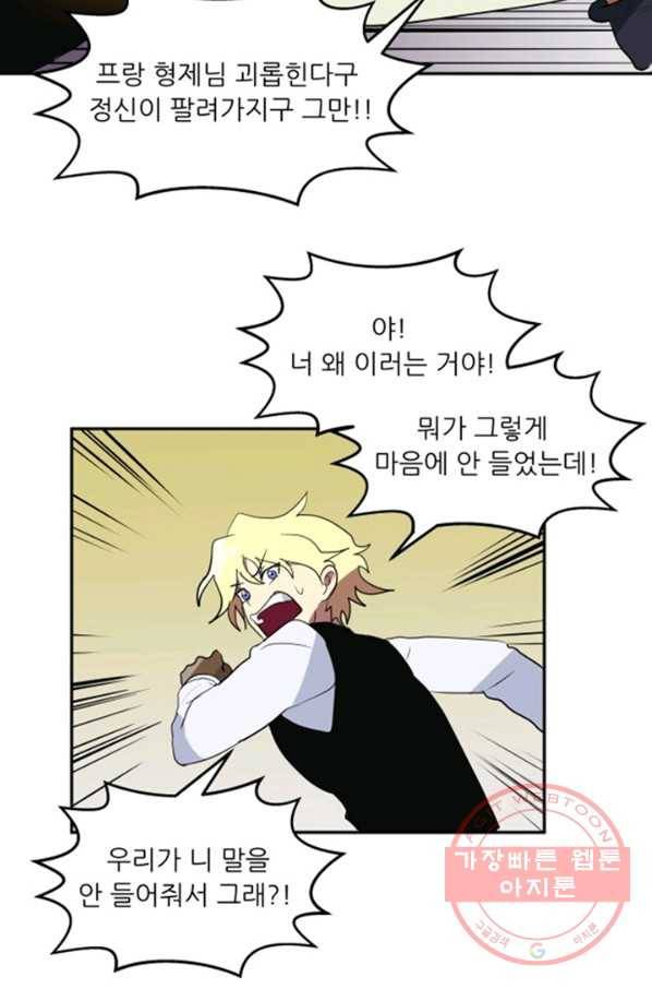 오늘의 포도알 11화 7