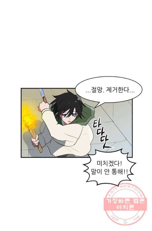 오늘의 포도알 11화 8