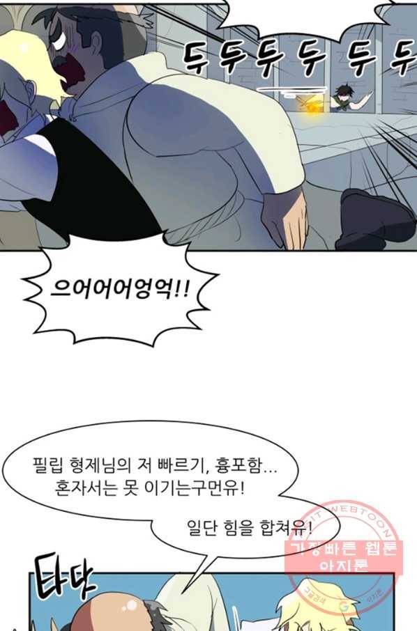 오늘의 포도알 11화 10