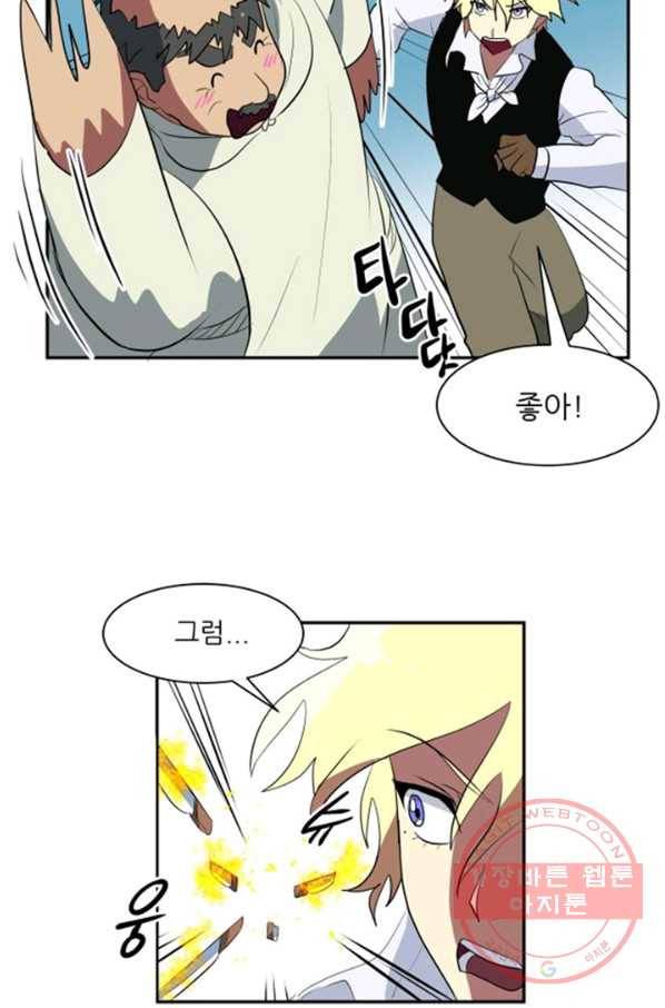 오늘의 포도알 11화 11