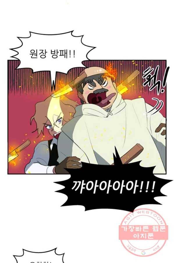 오늘의 포도알 11화 12
