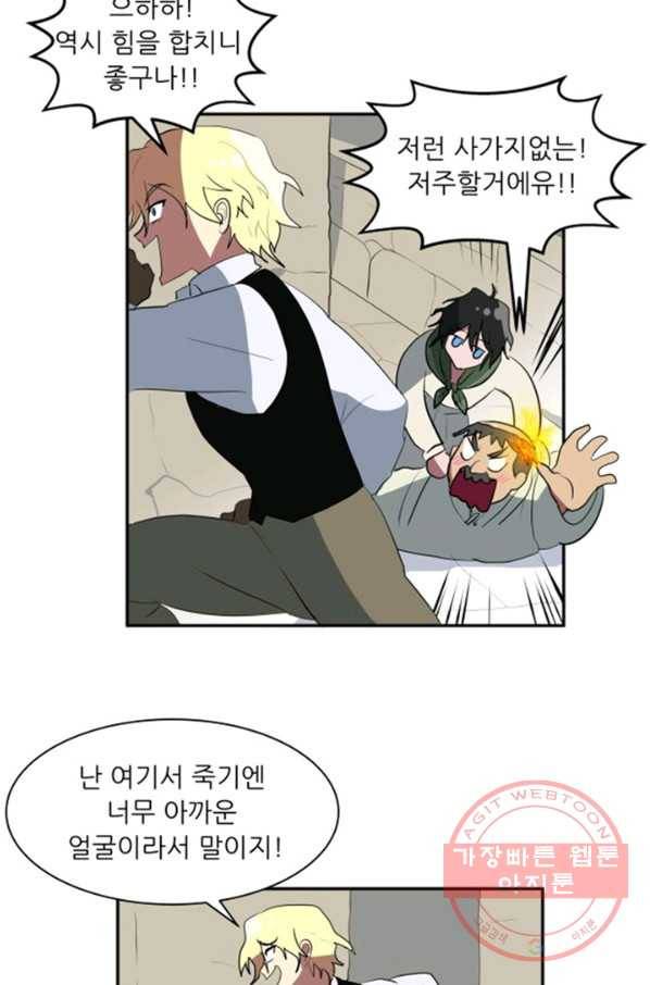 오늘의 포도알 11화 13