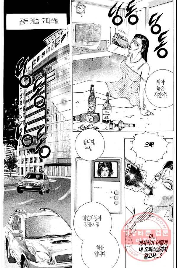 열혈장사꾼 20화 15