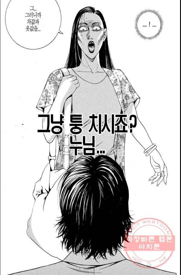 열혈장사꾼 20화 23