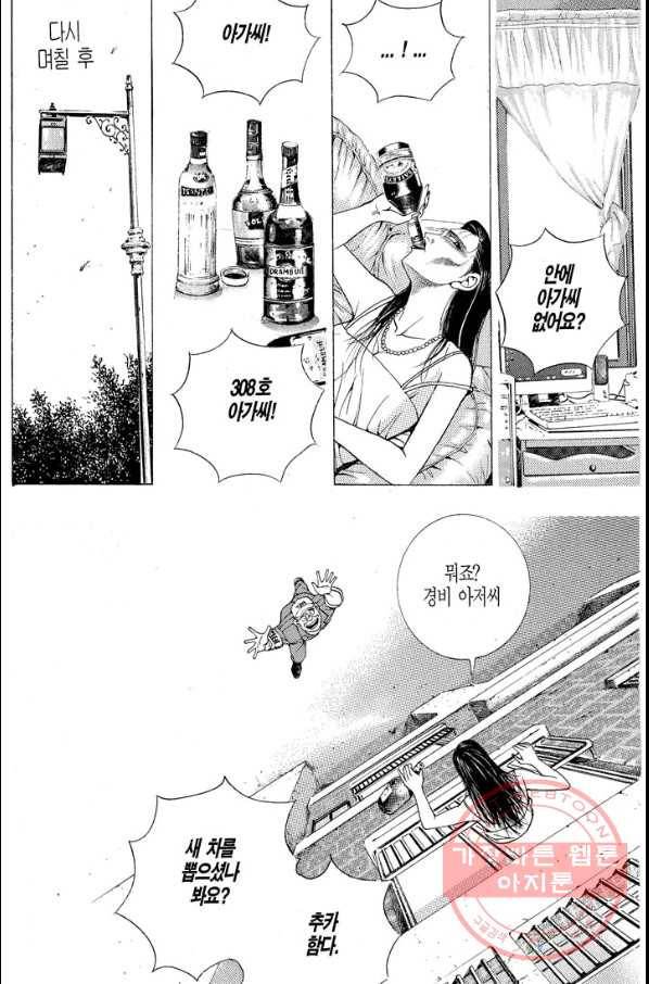 열혈장사꾼 20화 25