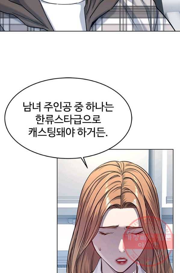 갓 오브 블랙필드 시즌2 3화 2