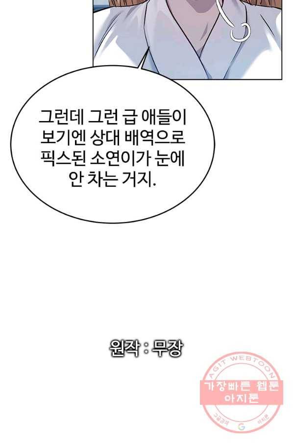 갓 오브 블랙필드 시즌2 3화 3