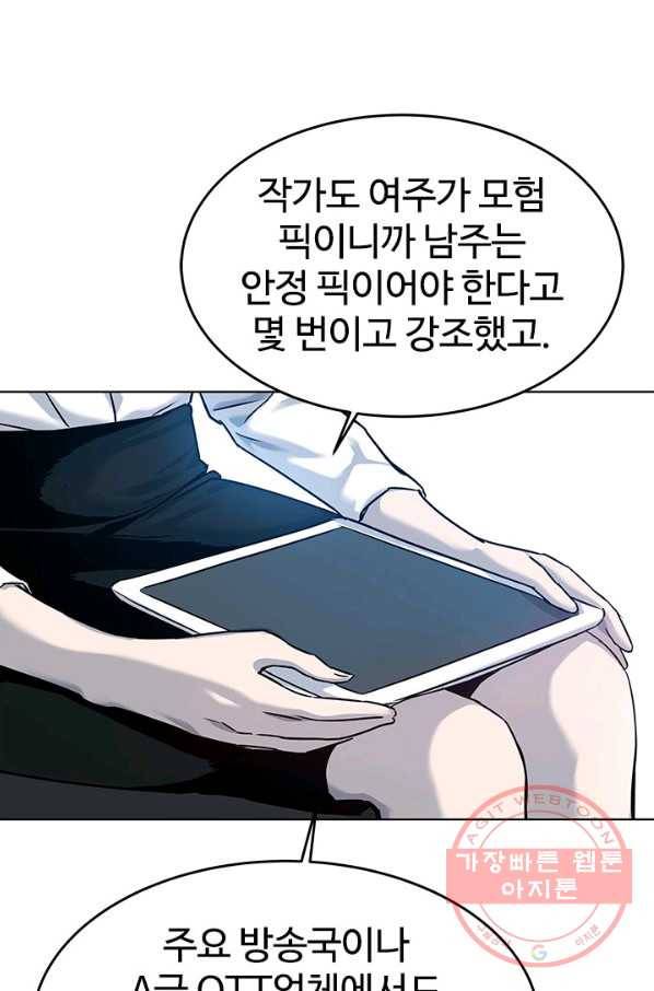 갓 오브 블랙필드 시즌2 3화 4