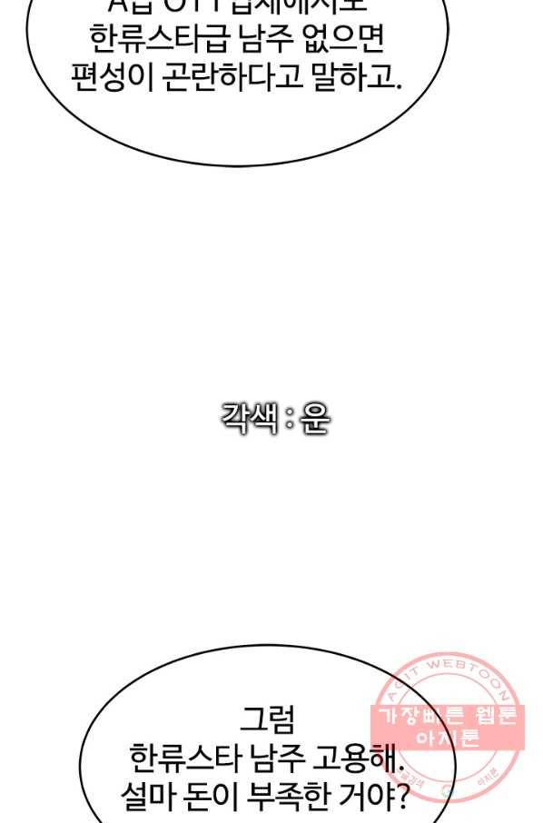 갓 오브 블랙필드 시즌2 3화 5