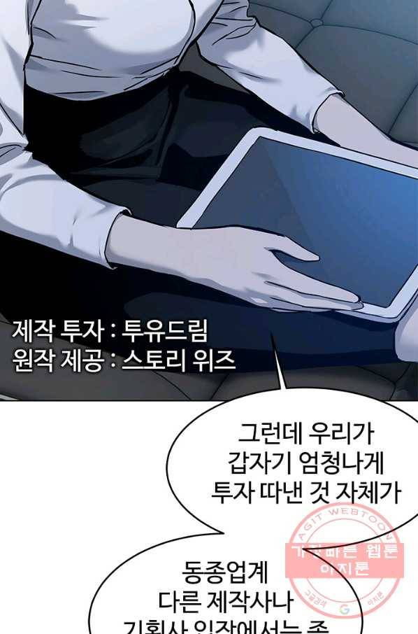 갓 오브 블랙필드 시즌2 3화 8