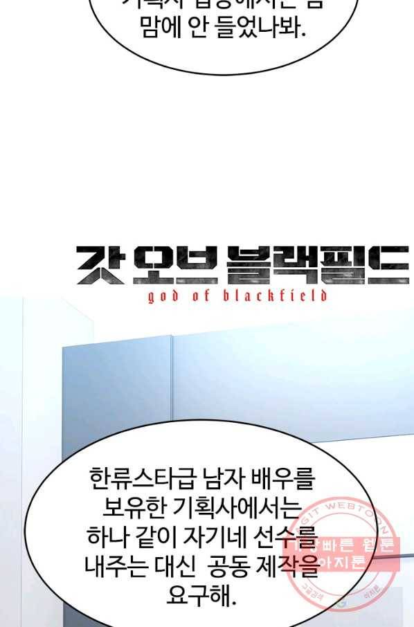 갓 오브 블랙필드 시즌2 3화 9