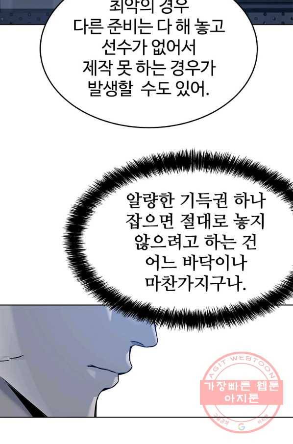 갓 오브 블랙필드 시즌2 3화 12