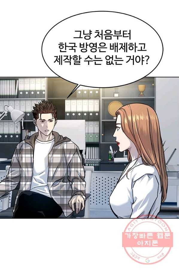 갓 오브 블랙필드 시즌2 3화 13