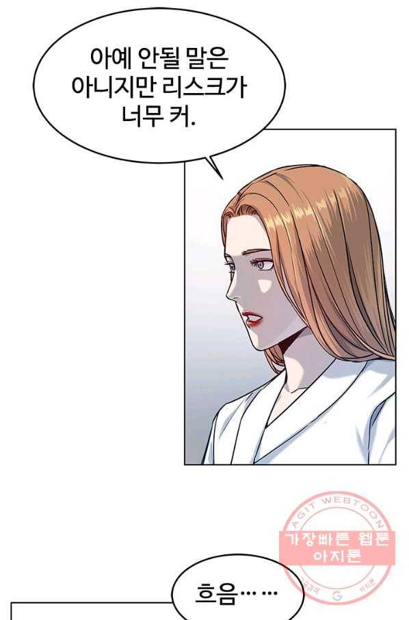 갓 오브 블랙필드 시즌2 3화 14