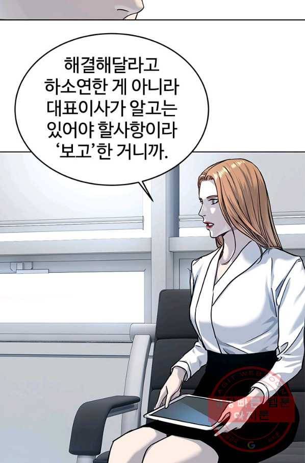 갓 오브 블랙필드 시즌2 3화 16
