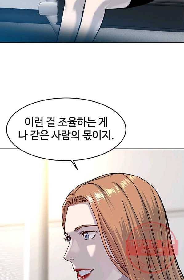 갓 오브 블랙필드 시즌2 3화 17