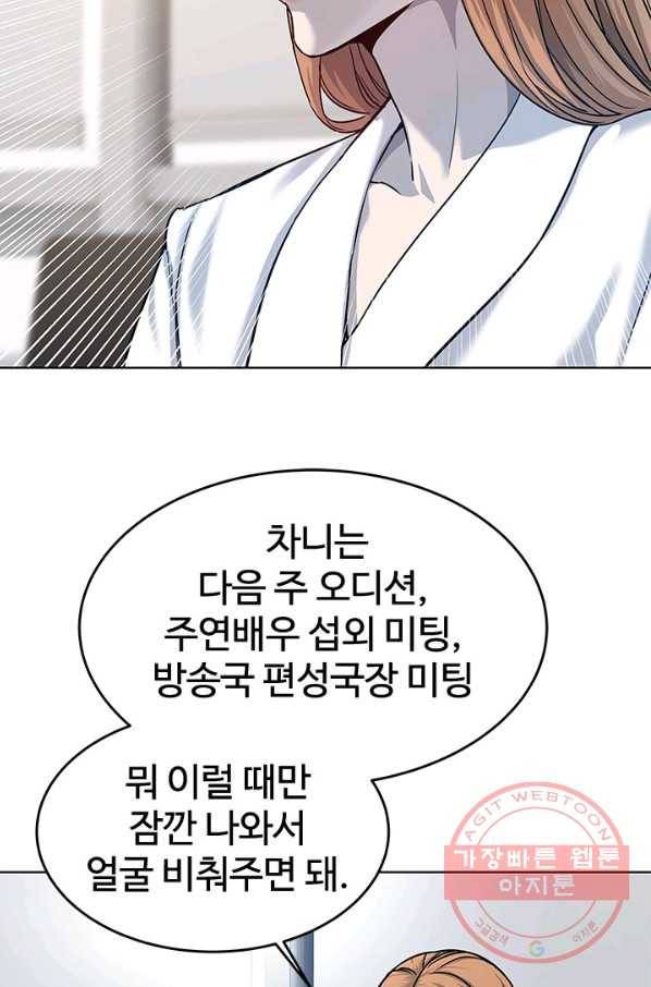 갓 오브 블랙필드 시즌2 3화 18