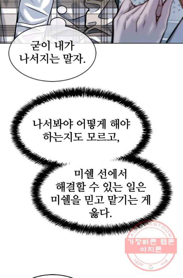 갓 오브 블랙필드 시즌2 3화 21
