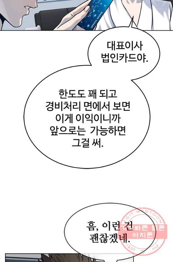 갓 오브 블랙필드 시즌2 3화 23