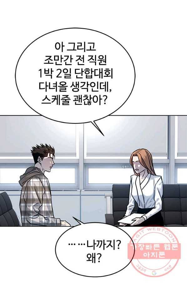 갓 오브 블랙필드 시즌2 3화 25