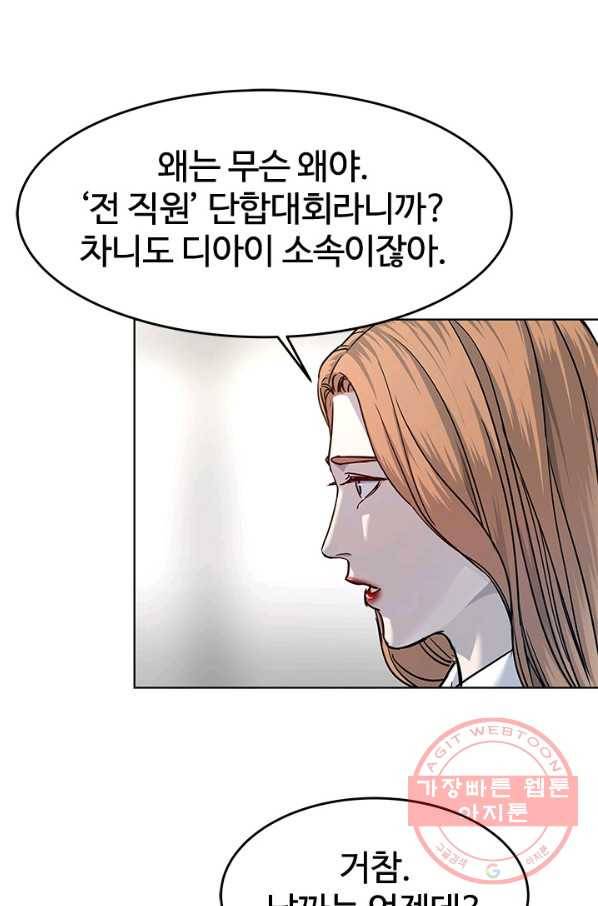 갓 오브 블랙필드 시즌2 3화 26