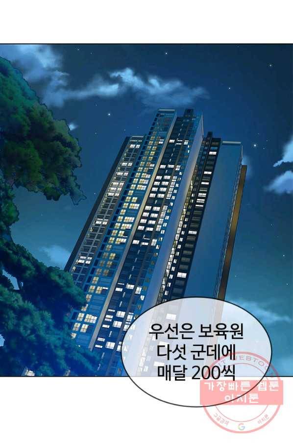 갓 오브 블랙필드 시즌2 3화 29