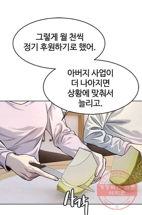갓 오브 블랙필드 시즌2 3화 30
