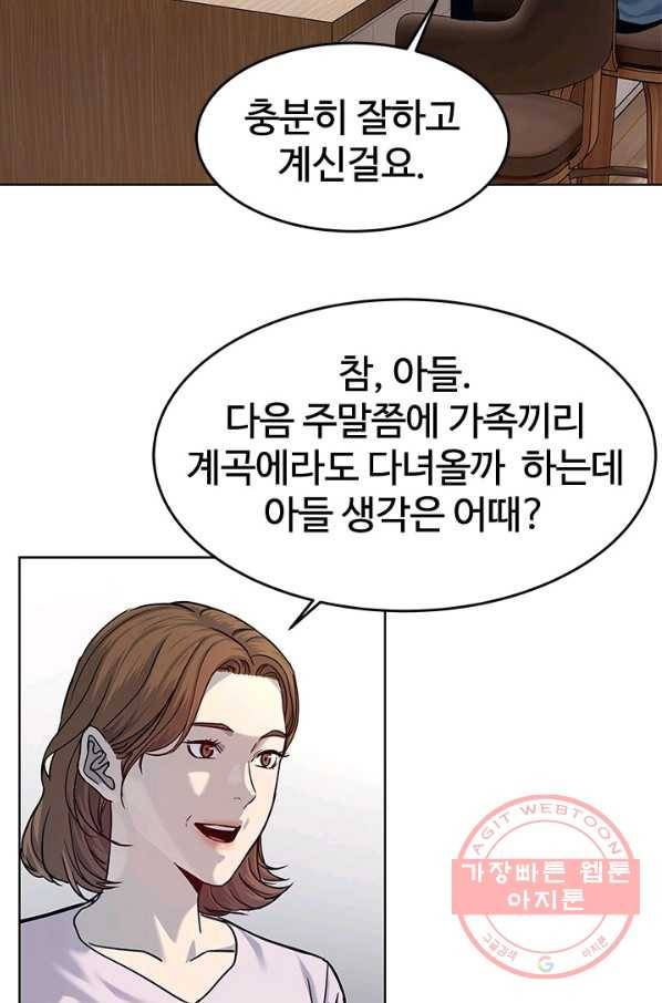 갓 오브 블랙필드 시즌2 3화 32