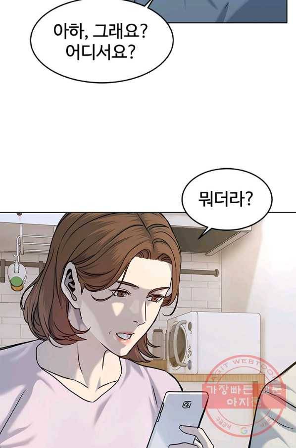 갓 오브 블랙필드 시즌2 3화 34