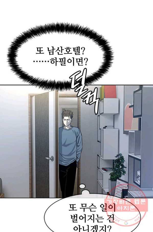 갓 오브 블랙필드 시즌2 3화 37